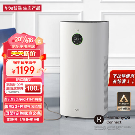 华为智选720空气净化器3s 8重全效疾速净化 除甲醛除异味除空气污染物 家用升级 雅致白