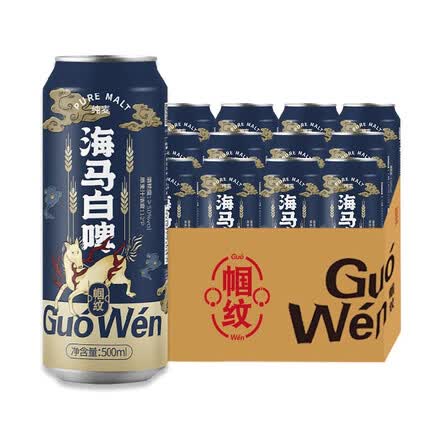 帼纹纯麦原浆精酿啤酒德式小麦白啤 国朝海马白啤 500ml*12瓶整箱装