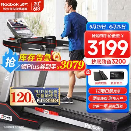 锐步跑步机怎么样好用吗安全吗？锐步跑步机是哪个国家的品牌？