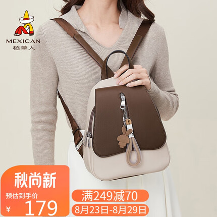 稻草人双肩包质量怎么样啊？稻草人双肩包多少钱一个啊？