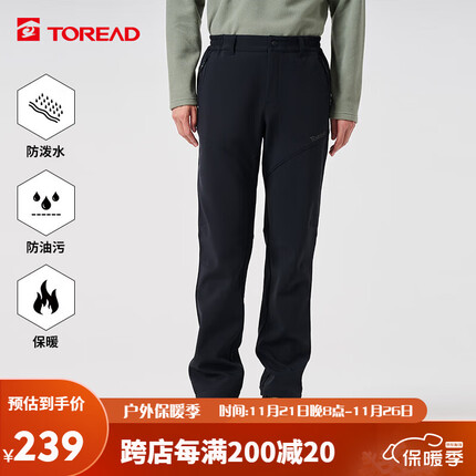 探路者软壳衣适合多少度穿？探路者软壳衣怎么洗？