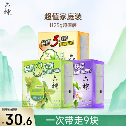 六神香皂是哪个国家的品牌？六神香皂怎么样好用吗？