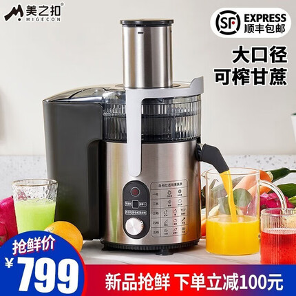 美之扣榨汁机家用电动原汁机商用榨甘蔗全自动鲜榨水果炸果汁机汁渣分离破壁机多功能大口径可拆洗果蔬 智能款【大口径 可榨甘蔗】