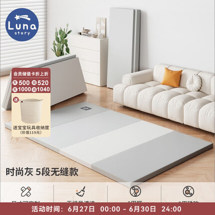 LUNASTORY韩国婴儿爬行垫折叠无缝款加厚爬爬垫4cm儿童地垫宝宝垫子可定制 五段单面无缝-时尚灰 200*180*厚4cm