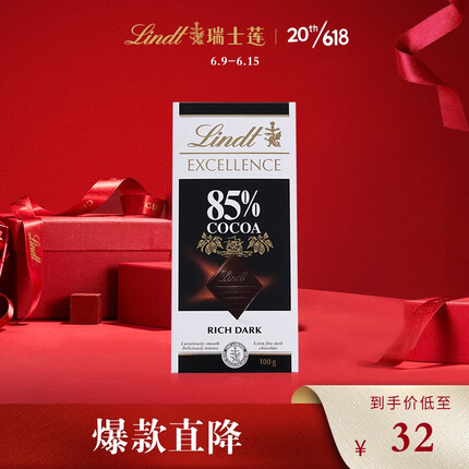 Lindt瑞士莲特醇 法国进口排装85%可可黑巧克力100g 零食生日礼物