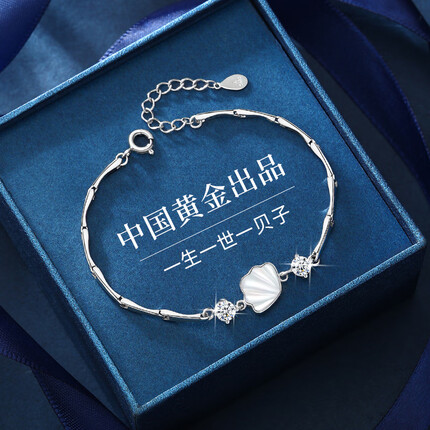 珍尚银 银手链女士生日七夕情人节礼物送女友老婆时尚银饰品 中国黄金