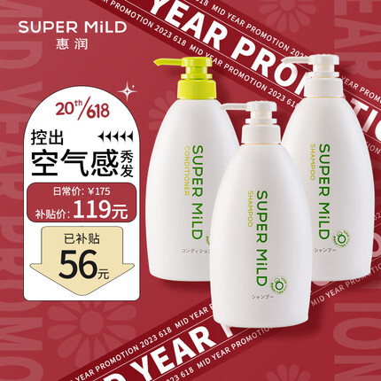 惠润（SUPER MiLD） 洗护套装润养柔顺洗发水护发素1.8L绿野香氛蓬松洗头膏 