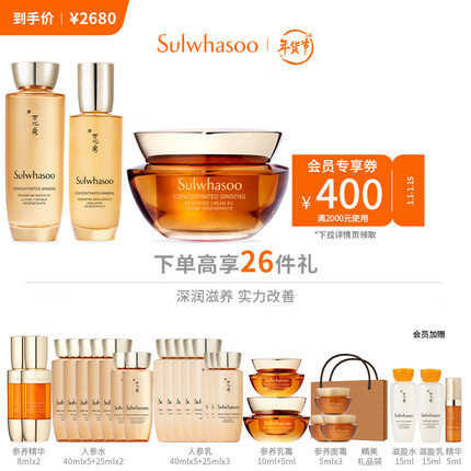 雪花秀护肤品多少钱一套正品？雪花秀属于什么档次的化妆品？