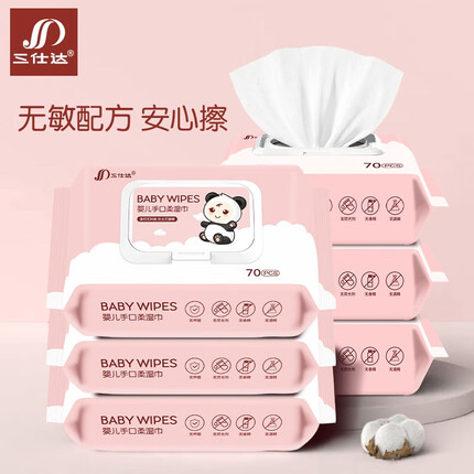 三仕达 婴儿湿巾80片手口专用护肤无刺激湿巾纸宝宝玩具清洁湿巾家庭装 【翻盖款】手口湿巾70片翻盖*6包