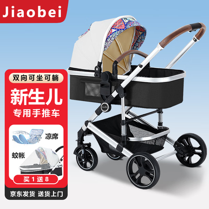 娇贝婴儿推车可坐可躺轻便折叠双向高景观婴儿车新生儿童宝宝手推车 珍珠白（第4代）