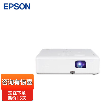 爱普生（EPSON） CO-W01投影仪 办公投影机 高清宽屏 3000流明+安装指导 官配