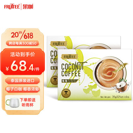 果咖（FRUTTEE） 泰国原装进口 生椰拿铁咖啡椰香三合一白咖啡奶香精品咖啡粉冲饮 椰子白咖啡(35g×15条)*2