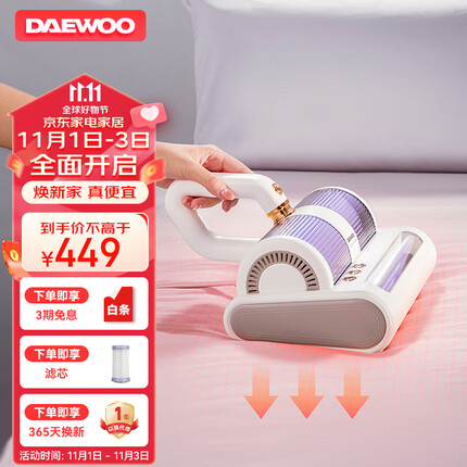 大宇(DAEWOO)除螨仪家用紫外线杀菌去螨虫机手持强劲滚刷拍打除螨虫器大吸力小型除螨吸尘神器V2 椰芋紫