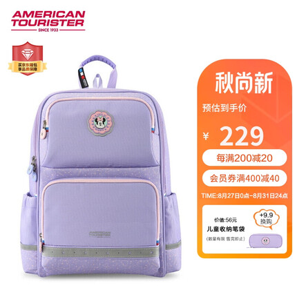 美旅背包属于什么档次的品牌？美旅背包怎么样好用吗？