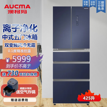 澳柯玛（AUCMA）风冷无霜双变频大容量冰箱 智能互联一级能效节能省电 母婴母乳专储嵌入式 压缩机保10年 BCD-425WPGSV法式五门
