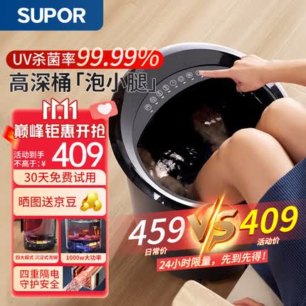 苏泊尔（SUPOR） 泡脚桶全自动按摩足浴盆UVC杀菌洗脚盆电动恒温加热泡脚盆高深足浴桶礼物送父母S040123-1(L)