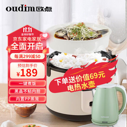 欧点（oudim）老式电饭锅家用电饭煲不粘锅胆3L容量蒸笼蒸屉2-3-4人 熬煮粥蒸饭煮饭锅BST-30B-6适合老人 3L米黄【内嵌蒸笼】