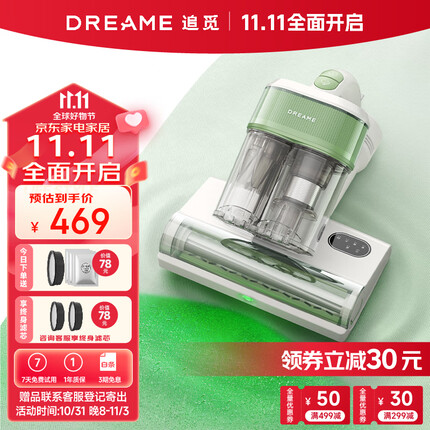 追觅除螨仪D10S 家用吸尘除螨 小型手持床上吸尘器 超声波紫外线杀菌 绿光显尘 强力拍打 去螨虫神器
