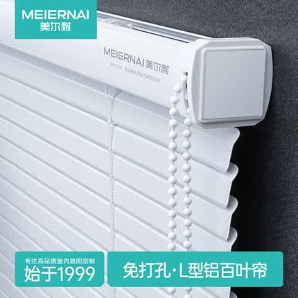 美尔耐L型百叶窗帘免打孔定制铝合金卫生间浴室厨房卧室隐私U帘透气防窥 6025免打孔【哑光】白色 1平方米