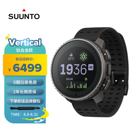 颂拓Vertical钛合金户外探险太阳能腕表户外跑步运动腕表原力黑
