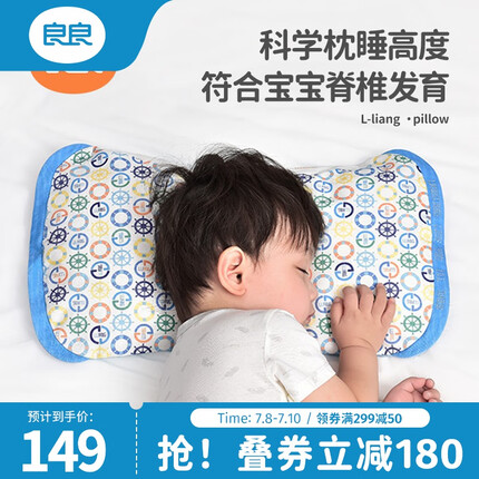良良（liangliang） 婴儿枕头0-6岁儿童护型枕 四季款 护型防螨抑菌 万花筒·2-6岁 单枕套