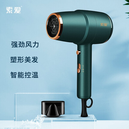 索爱 电吹风机家用大功率负离子恒温护发速干智能冷热风酒店理发店吹风筒孕妇儿童适用 SA916翡翠绿 标配