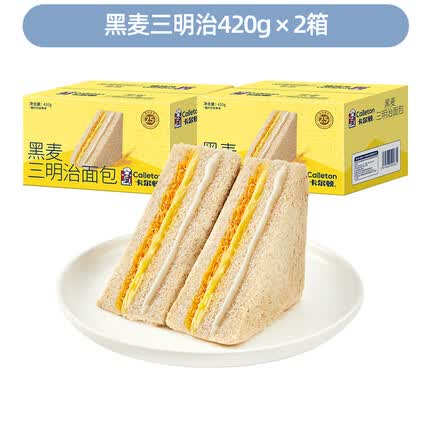 卡尔顿（Calleton）黑麦三明治吐司面包整箱420g早餐粗粮饱腹零食休闲营养小吃 黑麦三明治420g×2箱