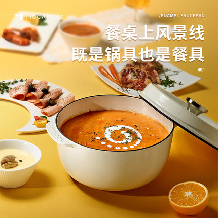 摩卡色 mocarose摩卡色铸铁珐琅锅海鲜锅炖煮煎炒搪瓷西餐家用炖汤煲汤 22cm松露白