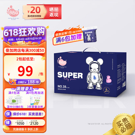 BBG联名款潮玩QEE拉拉裤学步裤婴儿尿不湿大吸力成长裤 拉拉裤2XL码34片(12-16kg)