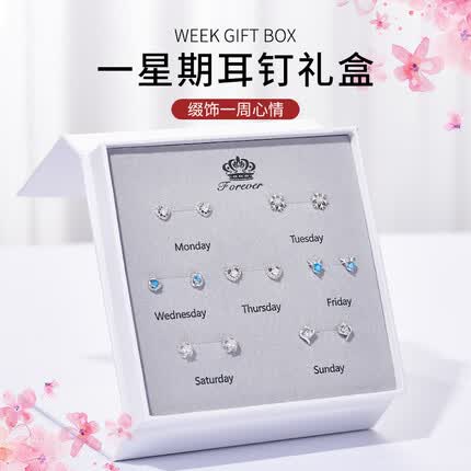 古耐S999足银耳环女一周耳钉套装生日礼物送女友通体银耳坠耳饰礼盒 T291通体999银一周耳钉套盒