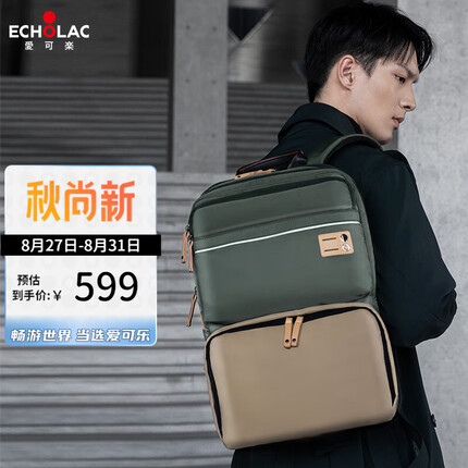 爱可乐大容量防泼水双肩电脑包 学生书包旅行背包17英寸 CKP658军绿色