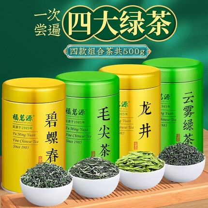 福茗源 茶叶 四大绿茶500g 2023新茶明前碧螺春龙井茶毛尖茶云雾绿茶