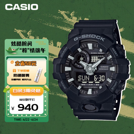 卡西欧（CASIO）G-SHOCK 大猩猩主题系列立体表盘设计男士运动手表 GA-700-1B