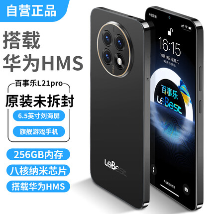 618全新2023超薄便宜八核智能手机学生游戏电竞长续航大屏百元老年老人备用机百事乐L21pro 128GB墨灰色