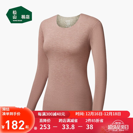 松山棉店保暖内衣套装暖暖棉柔软透气含蚕丝羊绒秋裤女-上衣红棕170