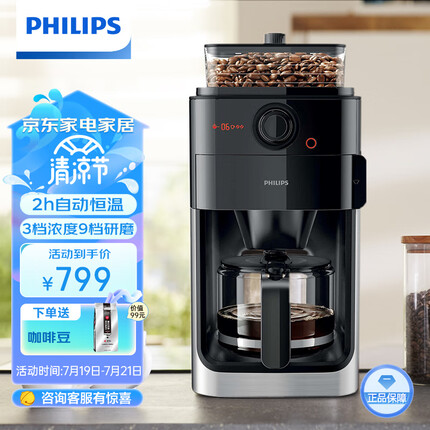 飞利浦（PHILIPS）美式咖啡机全自动家用研磨一体 智能控温 豆粉两用 自动磨豆 自动清洗 小型咖啡壶 HD7761