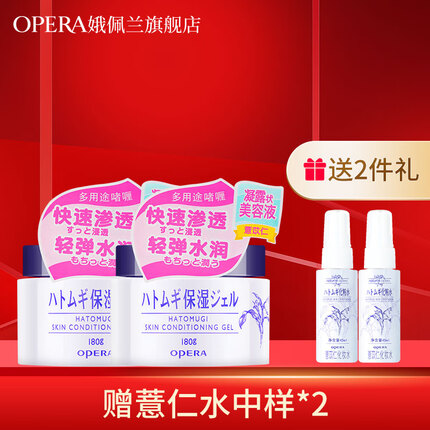 娥佩兰（OPERA） 娥佩兰薏苡仁精华啫喱补水保湿全身可用2件装