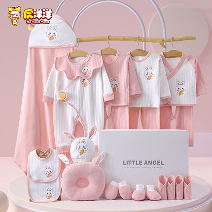 虎洋洋（HuYangYang）婴儿衣服新生儿礼盒套装春夏秋婴幼儿宝宝用品礼物刚出生满月礼物