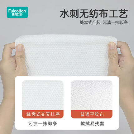 棉柔世家（FulCotton）婴儿湿巾纸大包80抽加大加厚珍珠纹宝宝手口专用巾家中常备 五包婴儿手口湿巾