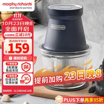摩飞电器(Morphyrichards)绞肉机 家用绞馅机碎肉机 电动多功能辅食料理机打蒜搅拌 佐料机 MR9402A蓝色