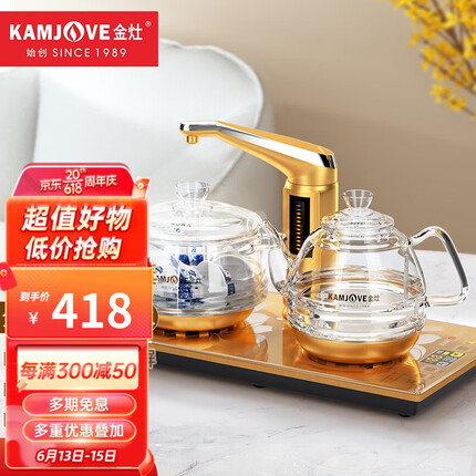 金灶（KAMJOVE） G9全自动烧水茶具套装 泡茶壶全自动上水电热水壶 茶具套装茶壶 20cm*37cm台嵌两用