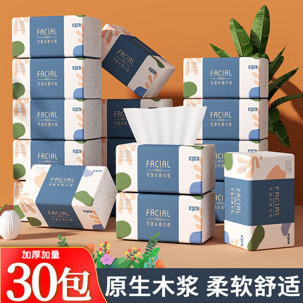 织梦抽纸纸巾餐巾纸擦手纸面巾纸抽整箱卫生纸小包4层75抽300张30包