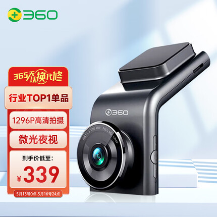 360行车记录仪 G300pro 1296p高清 微光夜视 电子狗 黑灰色