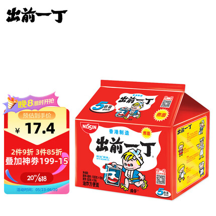 出前一丁日清出前一丁 进口方便面速食 麻油味 100g*5袋 泡面袋速食煮面