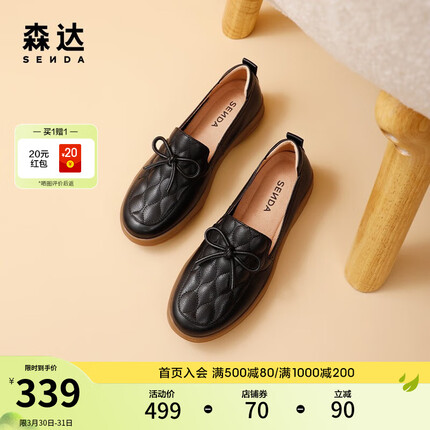 森达女鞋属于什么档次的鞋子？森达女鞋怎么样好不好穿？