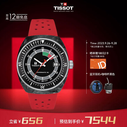 天梭T145.407.97.057.02 TISSOT瑞士手表 恒星系列腕表 橡胶带机械男表