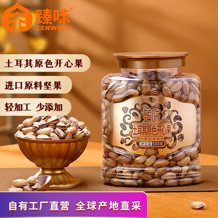 臻味土耳其原色开心果500g/罐 每日坚果炒货原料零食团购送礼