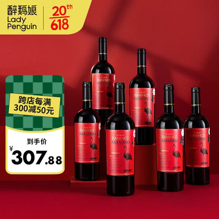醉鹅娘 如饴火烈鸟酒系列红鸟梅洛智利进口红酒干红葡萄酒750ml*6整箱装