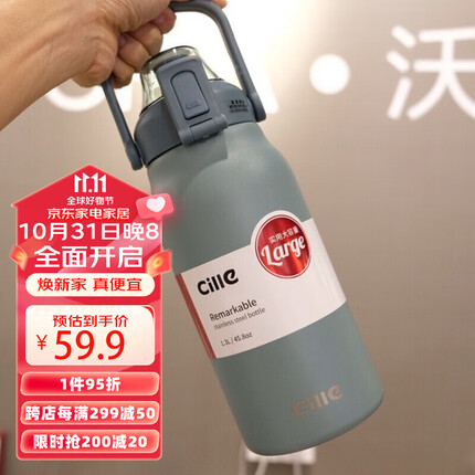 希乐保温杯户外大容量男女316不锈钢家用保温瓶杯便携旅行水杯壶 1.3L