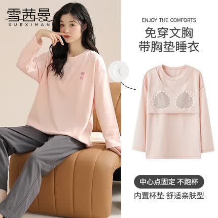 雪茜曼睡衣女秋冬棉质女士家居服纯色长袖套装自带胸垫可外穿家居服XL